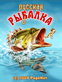 Русская Рыбалка (Russian Fishing) скачать игру для мобильного телефона