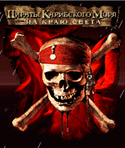 Пираты Карибского моря 3: На краю света (Pirates of the Caribbean 3: The World End) скачать игру для мобильного телефона
