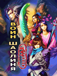 Shaolin Gaiden – Dragon Sword скачать игру для мобильного телефона