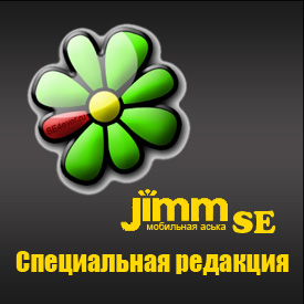 Jimm SE: специальная редакция скачать игру для мобильного телефона