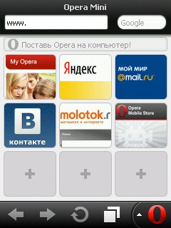 Opera mini 6.5 (Русская версия) скачать программу для мобильного телефона