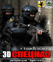 3D Спецназ: операция Арктика +Touch Screen (3D Army Rangers: Operation Arctic +Touch Screen) скачать игру для мобильного телефона
