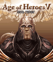 Эпоха героев V: Путь героя (Age of Heroes V: Warrior's Way) скачать игру для мобильного телефона