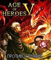Эпоха героев V: Противостояние (Age of Heroes V: The Heretic) скачать игру для мобильного телефона