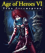Эпоха героев VI: Тень бессмертия (Age of Heroes VI: Shadow of Immortal) скачать игру для мобильного телефона