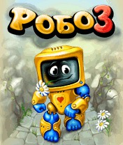 Робо 3 (Robo 3: Gears of Love) скачать игру для мобильного телефона